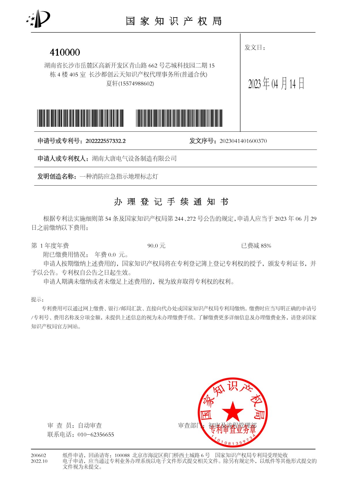 一種消防應(yīng)急指示地埋標志燈